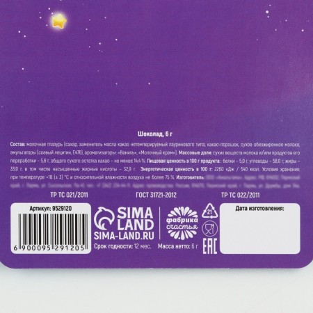 Chocolate coin of "fulfillment of desires" on a postcard, 6 g.-3