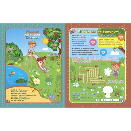 English in stickers. Funny classes. Batova I.S.-2