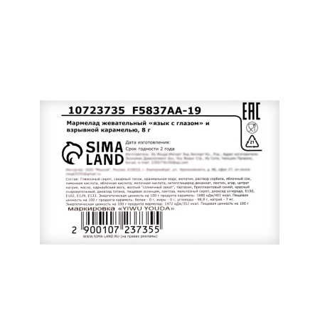 Chewing marmalade "Language with the eye", explosive caramel, 8 g-4