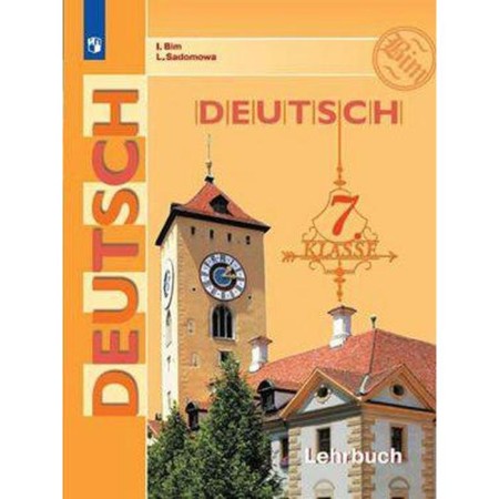 Textbook. GEF. German language, 2021. Grade 7. Bim I. L.