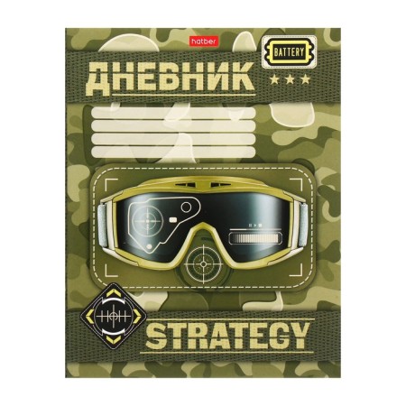 School diary for grades 1-11 Militari, cover of coated cardboard, 40 sheets