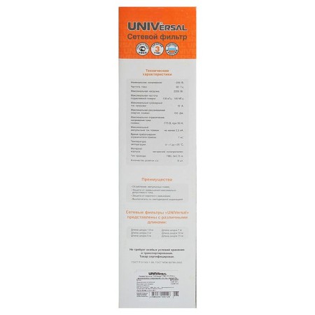 UNIVERSAL 967U-4003 network filter, 6 outlets, 3 m, 10 A, PVS 3x0.75, black-2