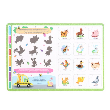 Book-Loto "Animal World" 3rd ed.-1