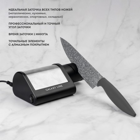 Galaxy GL 2443 knives sharpener, electric, 18 watts, 2 sharpening stages, from the network-4