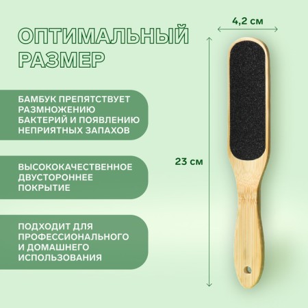 Bamboo legs, sandpaper, bilateral, 23 cm, bamboo-3
