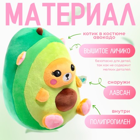 Soft toy "Avocado - cat", 24 cm-2