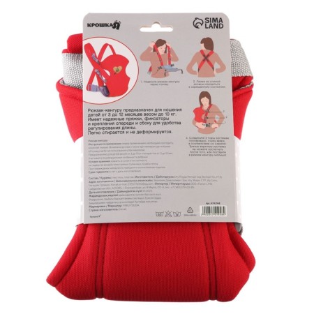 A backpack-kangaroo for the baby "My heart", from 3 to 10 kg-6