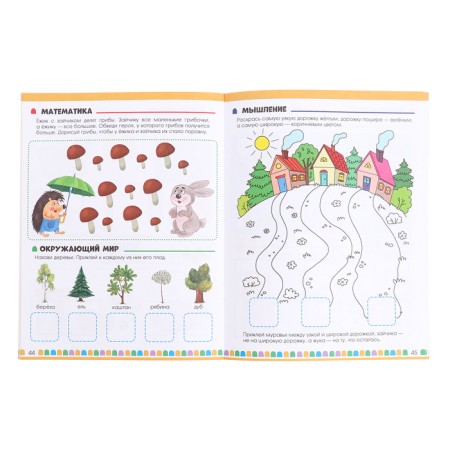 Tests “What I know and can”, 3-4 years-2