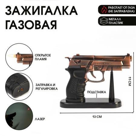 Lighter with laser pointer "Beretta", on a stand, piezo, 11 x 13 cm, bronze