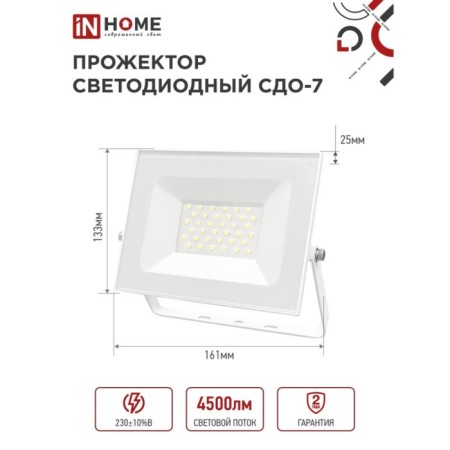 Flight LED in Home SDU-7, 50 W, 230 V, 6500 K, IP65, White-1