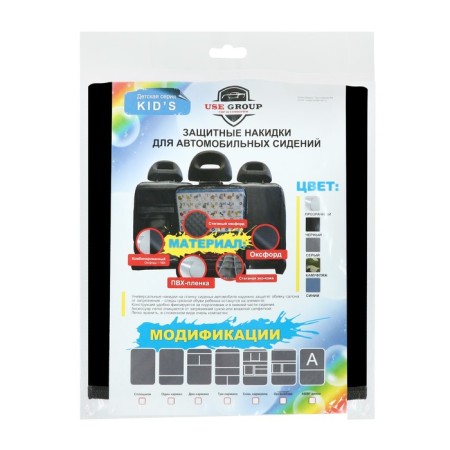 Protective cape in the front seat, XXL, black-3