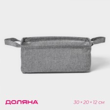 Basket for trifles with handles of the Tilma shares, 30 × 20 × 12cm, color gray color