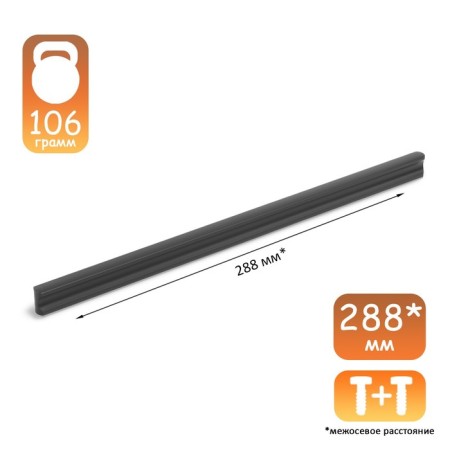 Cappio RSC022, aluminum, m/about 288 mm, black 96278908-1