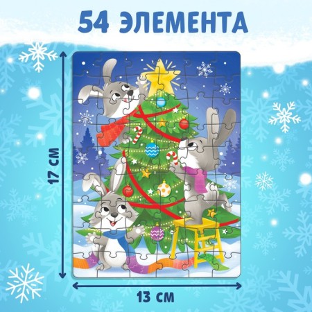 Set 3 in 1 "gift for the Christmas tree", puzzle, toy, book-3