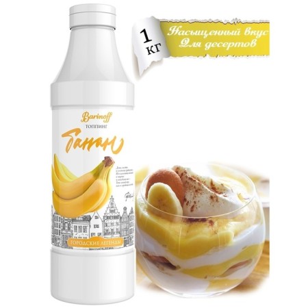 Topping barinoff "Banana", 1 kg-1