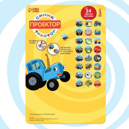 Blue Tractor Projector, Light, Blue Color-6