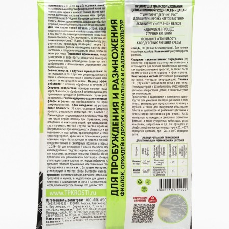 Letto cytokinin paste for orchids and indoor colors, 1.5 ml-3