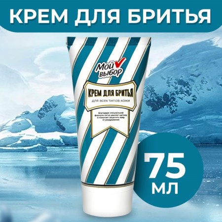 Shaving cream My choice 75 ml