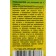 Additional felt-free bottle from the flies "Argus", without smell, 30 ml