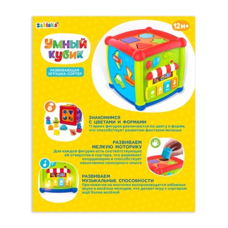 Developing toy "smart cube", light and sound effects-8