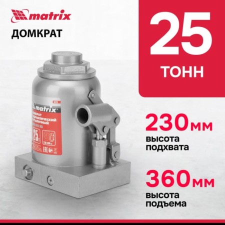 The jack hydraulic bottle Matrix 50733, 25 tons, high. lifting 240–375 mm-2