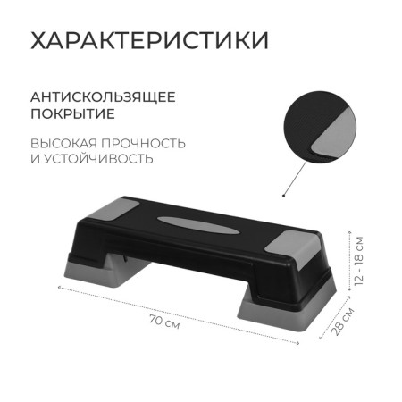 Степ-платформа, 2-уровневая, 70х28х12 см, до 120 кг-1