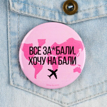 Supply icon “I want to at Bali for*Bali”, D = 56 mm-1
