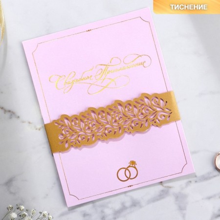 Wedding invitation: laser cutting “Wedding invitation, (gold color), 11.5 x 16 cm-2
