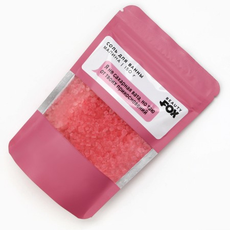 Bath salt "I am not sugar, but melt from your touch", 130 g, raspberry aroma, Beauty Fox-1