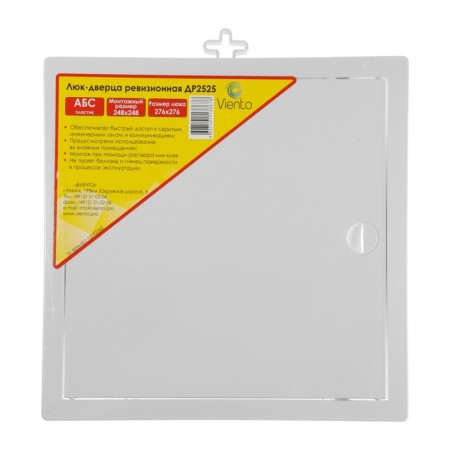 Revisionine Luke "Vento" DR2525, 250 x 250 mm, plastic-3