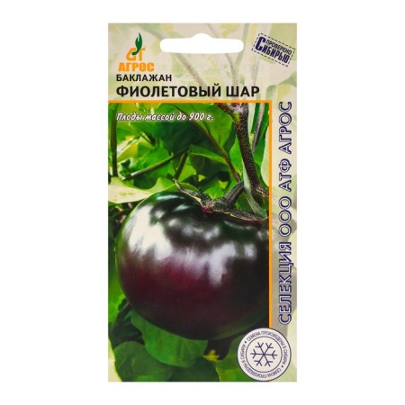 Eggplant seeds "Violet ball" 0.1g* selection agros