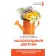 Different flower garden. Features of your own cultivation. Kizima G.A.