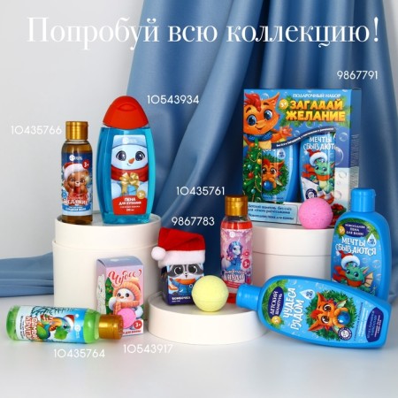 Children's gift set, bath bombs, 2 x 40 g, New Year-6