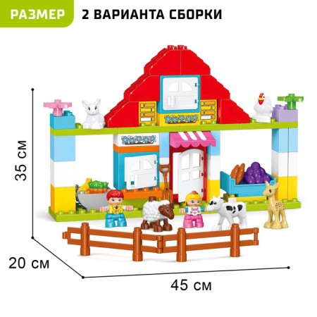 Design "Funny Farm", 2 assembly options, 85 parts-1