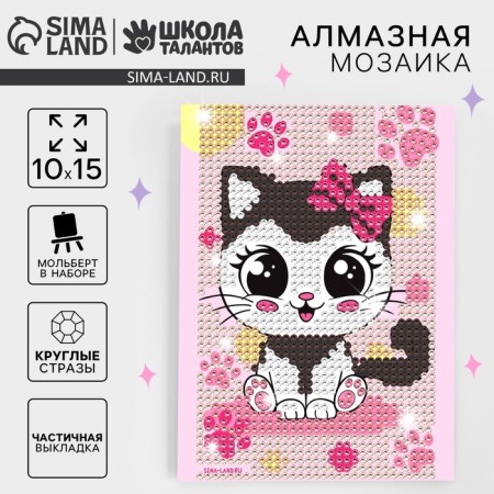 Diamond mosaic with a partial filling on the stand for children “Cute cat”, 10 x 15 cm, a set for creativity
