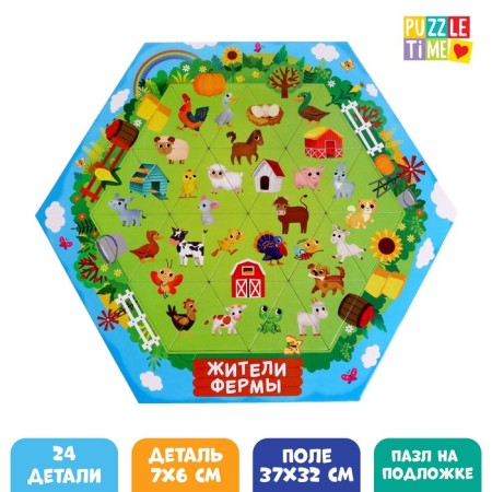 Figure puzzle "Farmers", 24 elements