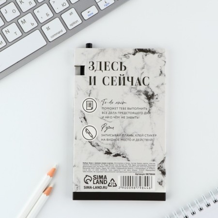 Set "Dream", planing styles 30 l, pen Plastic-1