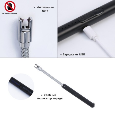 Electronic lighter, arc, with a charge indicator, USB