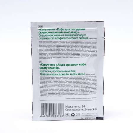Lighting coffee Leot "fat -burning complex", cappuccino, 14 g-1