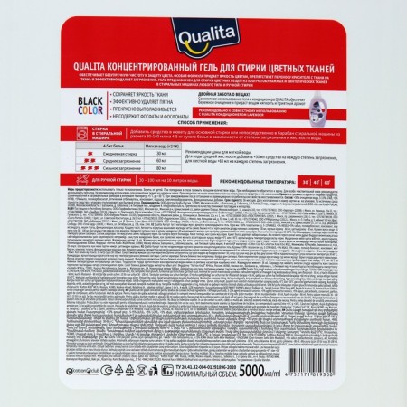 Washing gel concentrate, Qualita, for color, 5 liters-1