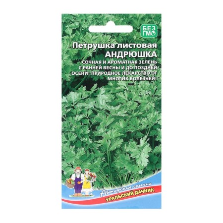Parsley seeds "Andryushka", sheet, 2 g