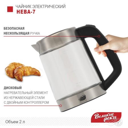 Electric kettle "Neva-7", glass, 2.0 l, 1800 watts-3