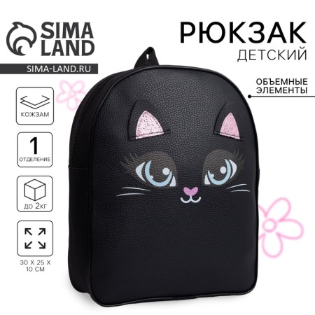 Baby backpack for a girl "Kitik", 30x25 cm, lightning department