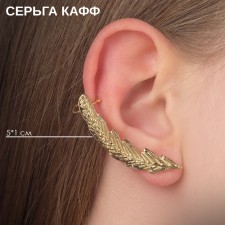 Earring 