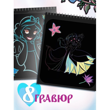 Album of engravings "Princess", 8 engravings, color vonis, Disney-3