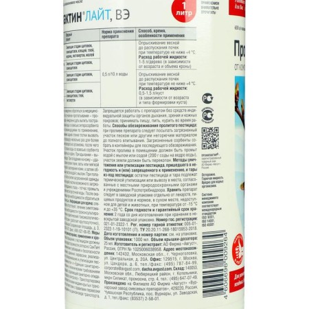 Plant protection tool from insects "August" "Production Light", 1 liter-3