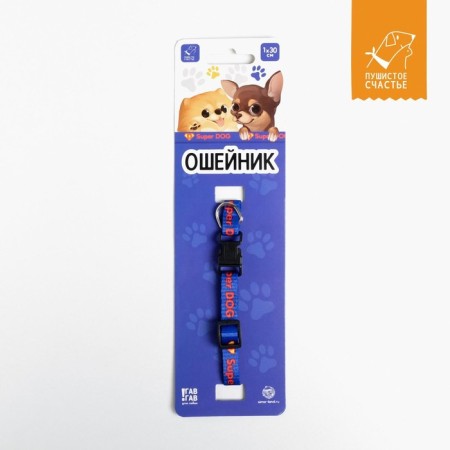 Super Dog Faster Dog Fastex collar, 30 x 1 cm-3