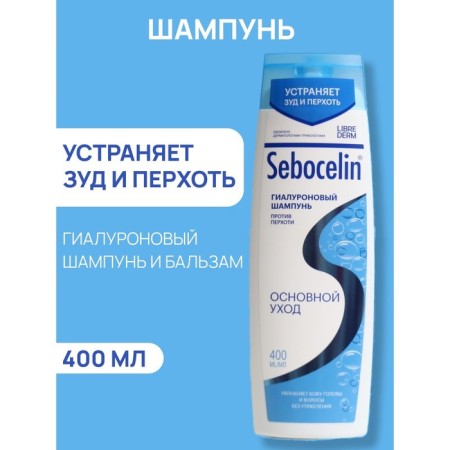Librederm hyaluronic shampoo against SEBOCELIN dandruff main care 400 ml