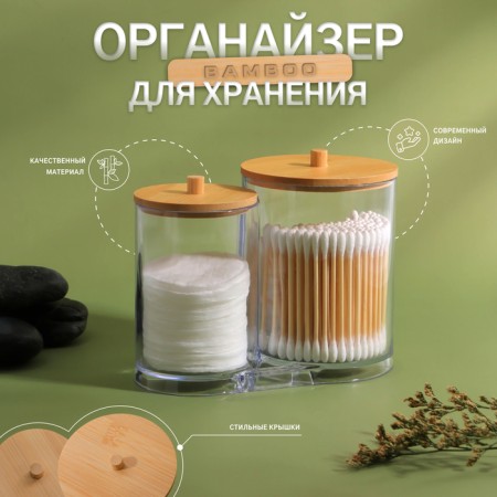 Organizer for storage "Bamboo", with a lid, 15.5 × 8.5 × 12 cm, in a cardboard box, the color is transparent/brown