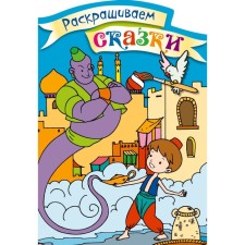 Coloring with color samples 